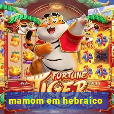 mamom em hebraico