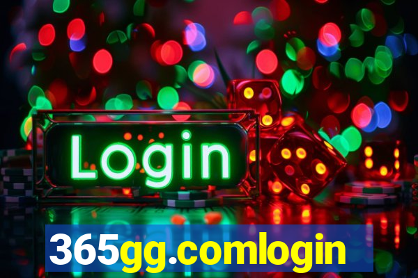 365gg.comlogin