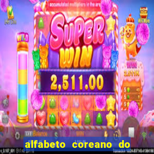 alfabeto coreano do a ao z