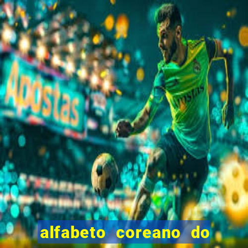 alfabeto coreano do a ao z