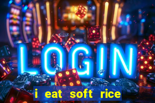 i eat soft rice in another world hentai