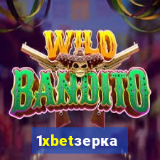 1xbetзеркало