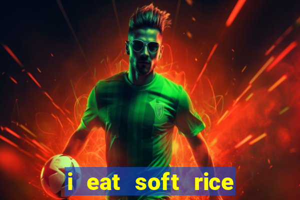 i eat soft rice in another world manga