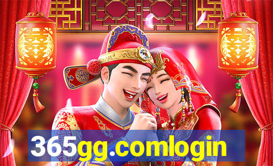 365gg.comlogin